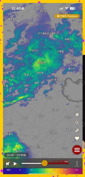北京气象局官网_天气预报怎么查-第3张图片-俊逸知识馆 北京气象局官网_天气预报怎么查-第3张图片-俊逸知识馆
