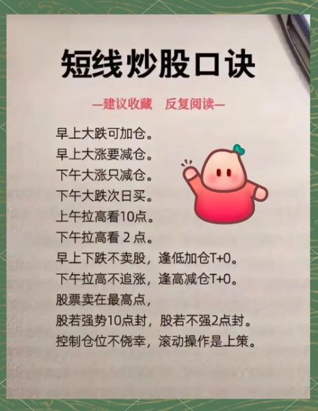 股票配资入门_新手如何开始-第2张图片-俊逸知识馆 股票配资入门_新手如何开始-第2张图片-俊逸知识馆