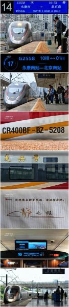 合肥到北京高铁时刻表查询_合肥到北京动车票价多少钱-第3张图片-俊逸知识馆