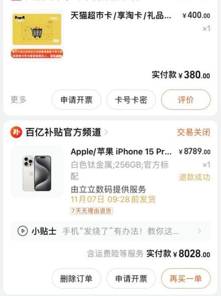 淘宝手机怎么样_淘宝买手机靠谱吗-第1张图片-俊逸知识馆