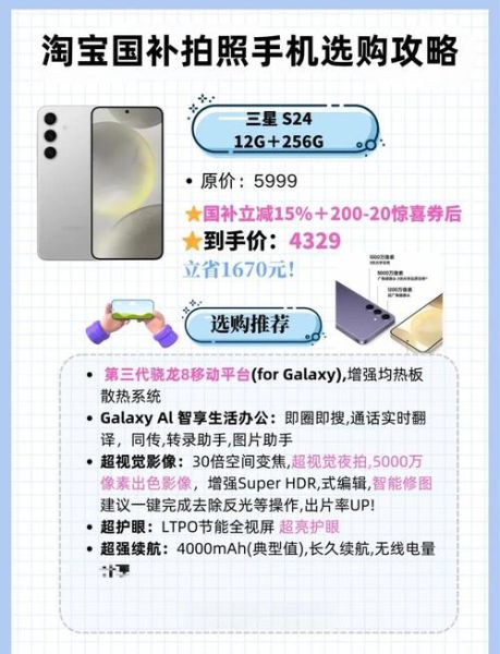 淘宝手机怎么样_淘宝买手机靠谱吗-第2张图片-俊逸知识馆