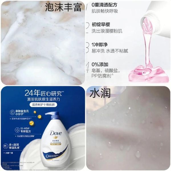 多芬沐浴露怎么样_适合敏感肌吗-第1张图片-俊逸知识馆