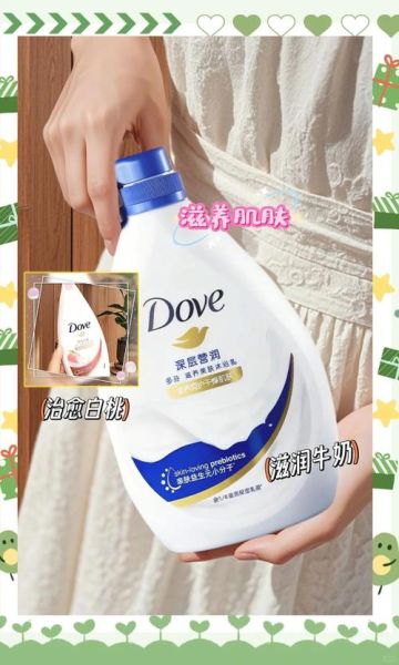 多芬沐浴露怎么样_适合敏感肌吗-第3张图片-俊逸知识馆