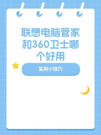 360电脑管家怎么样_360电脑管家好用吗-第2张图片-俊逸知识馆