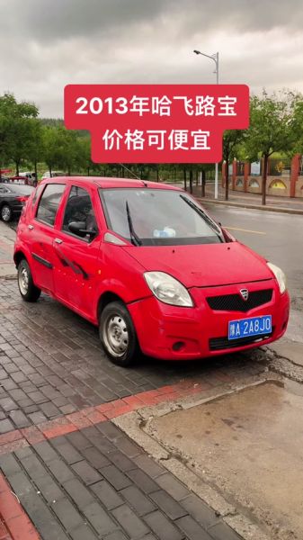 路宝怎么样_路宝质量好吗-第1张图片-俊逸知识馆