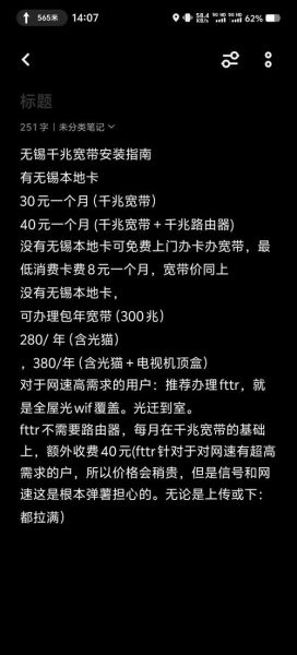 无锡联通宽带怎么样_联通宽带在无锡好用吗-第3张图片-俊逸知识馆