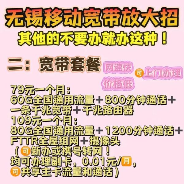 无锡联通宽带怎么样_联通宽带在无锡好用吗-第2张图片-俊逸知识馆