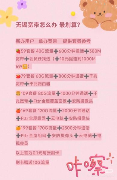 无锡联通宽带怎么样_联通宽带在无锡好用吗-第1张图片-俊逸知识馆