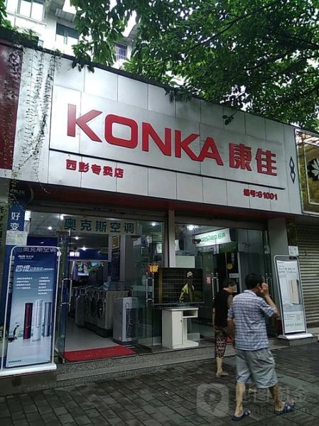 康佳售后怎么样_康佳电视维修电话是多少-第1张图片-俊逸知识馆