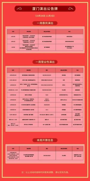 开心麻花北京门票怎么买_开心麻花北京演出时间表-第1张图片-俊逸知识馆 开心麻花北京门票怎么买_开心麻花北京演出时间表-第1张图片-俊逸知识馆