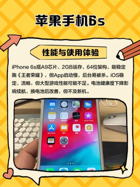 苹果6s怎么样_苹果6s还能用吗-第1张图片-俊逸知识馆