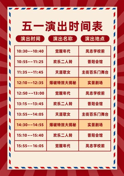 开心麻花北京门票怎么买_开心麻花北京演出时间表-第3张图片-俊逸知识馆 开心麻花北京门票怎么买_开心麻花北京演出时间表-第3张图片-俊逸知识馆