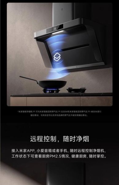 小米油烟机质量怎么样_小米油烟机值不值得买-第3张图片-俊逸知识馆