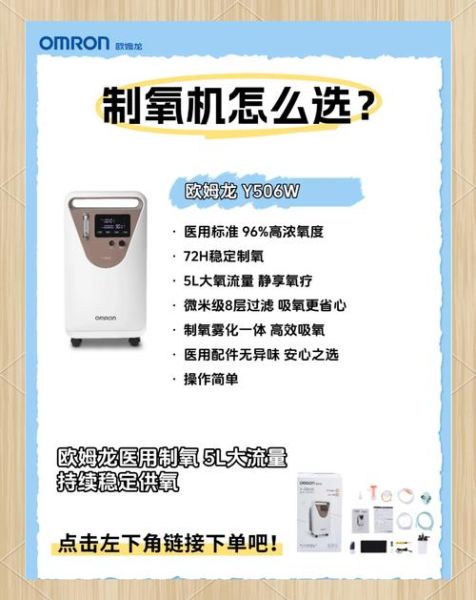 怎么样制氧_家用制氧机怎么选-第2张图片-俊逸知识馆