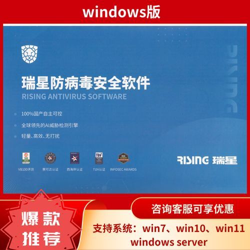 瑞星杀毒怎么样_瑞星杀毒软件好用吗-第2张图片-俊逸知识馆