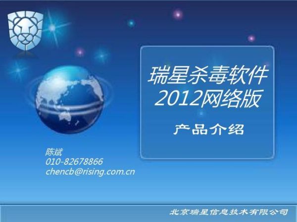 瑞星杀毒怎么样_瑞星杀毒软件好用吗-第3张图片-俊逸知识馆