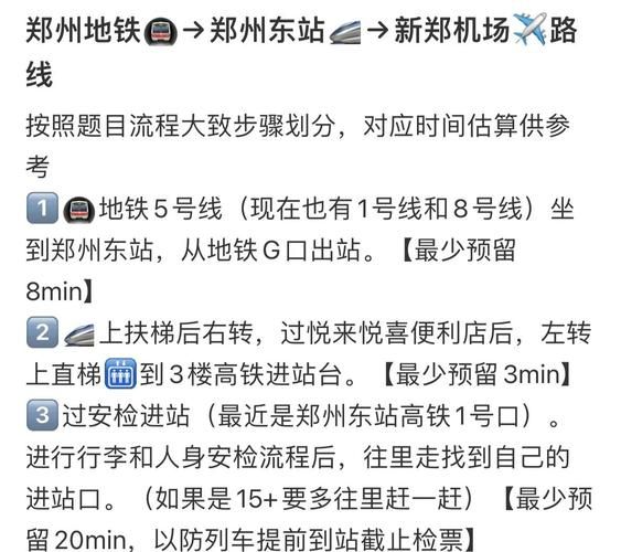 郑州到北京高铁多久_郑州至北京高铁时刻表-第2张图片-俊逸知识馆 郑州到北京高铁多久_郑州至北京高铁时刻表-第2张图片-俊逸知识馆