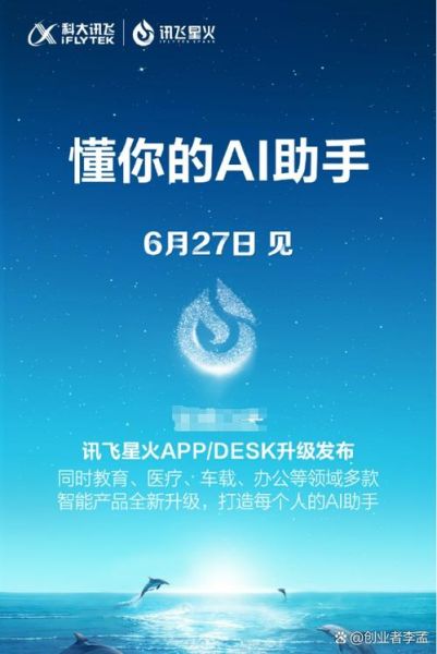 讯飞怎么样_讯飞AI产品好用吗-第3张图片-俊逸知识馆