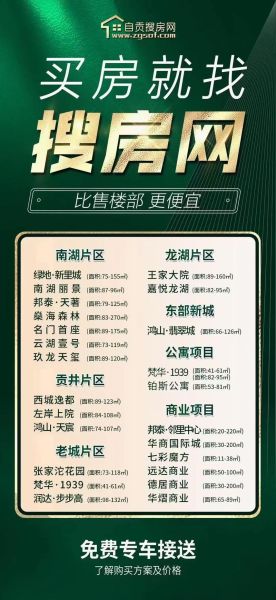 搜房网怎么样_搜房网买房靠谱吗-第2张图片-俊逸知识馆