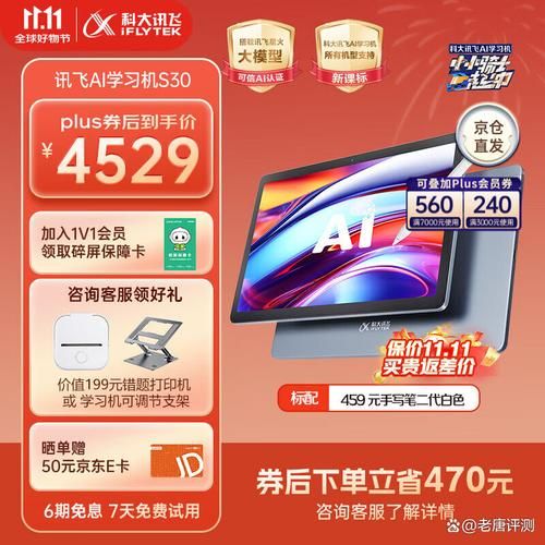 讯飞怎么样_讯飞AI产品好用吗-第2张图片-俊逸知识馆