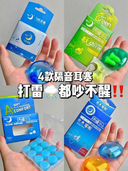 耳塞怎么选_耳塞有用吗-第1张图片-俊逸知识馆