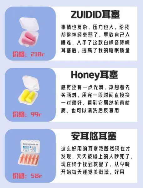 耳塞怎么选_耳塞有用吗-第3张图片-俊逸知识馆