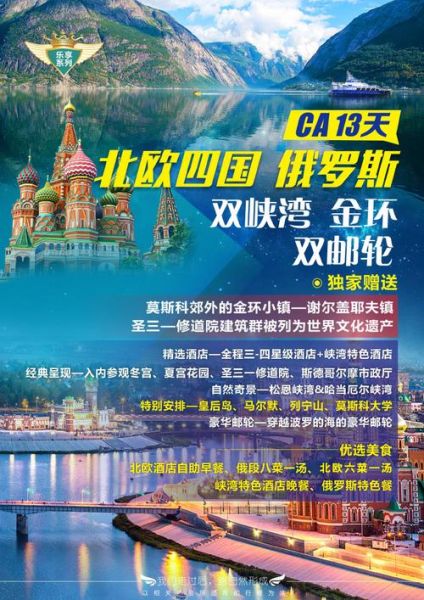 北京到瑞典机票价格_北京到瑞典怎么走最便宜-第1张图片-俊逸知识馆 北京到瑞典机票价格_北京到瑞典怎么走最便宜-第1张图片-俊逸知识馆