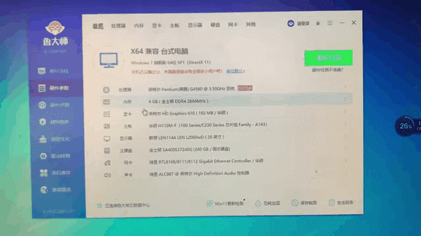 g4560性能如何_g4560能玩什么游戏-第1张图片-俊逸知识馆