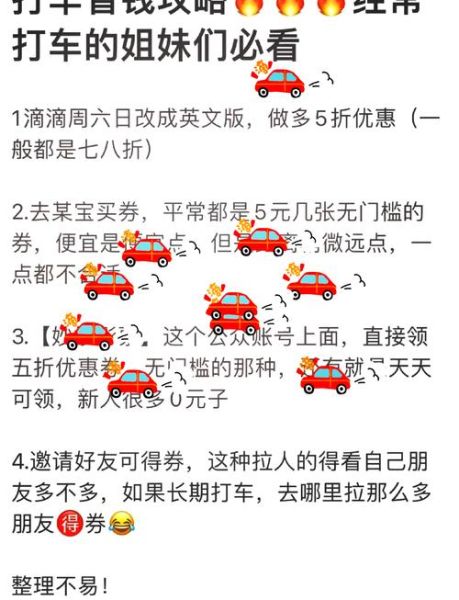 打车怎么便宜_如何打车更省钱-第3张图片-俊逸知识馆