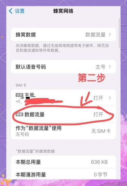 手机怎么开热点_热点密码设置方法-第2张图片-俊逸知识馆