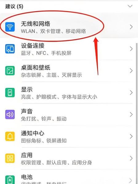 手机怎么开热点_热点密码设置方法-第1张图片-俊逸知识馆