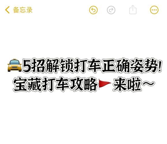 打车怎么便宜_如何打车更省钱-第1张图片-俊逸知识馆