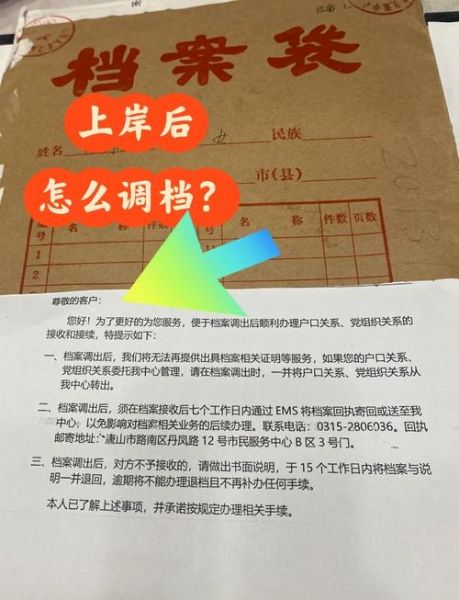 北京市人才档案公共管理服务中心在哪_怎么调档案-第1张图片-俊逸知识馆 北京市人才档案公共管理服务中心在哪_怎么调档案-第1张图片-俊逸知识馆