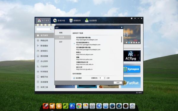 deepin怎么样_deepin系统好用吗-第1张图片-俊逸知识馆