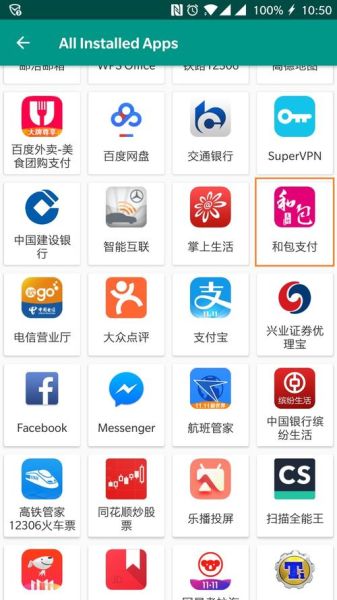 和包支付怎么用_和包支付安全吗-第2张图片-俊逸知识馆