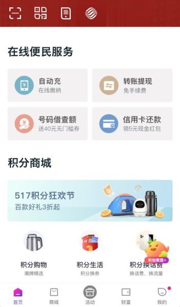 和包支付怎么用_和包支付安全吗-第3张图片-俊逸知识馆