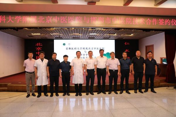 北京中医针灸哪里好_北京中医针灸一次多少钱-第2张图片-俊逸知识馆 北京中医针灸哪里好_北京中医针灸一次多少钱-第2张图片-俊逸知识馆