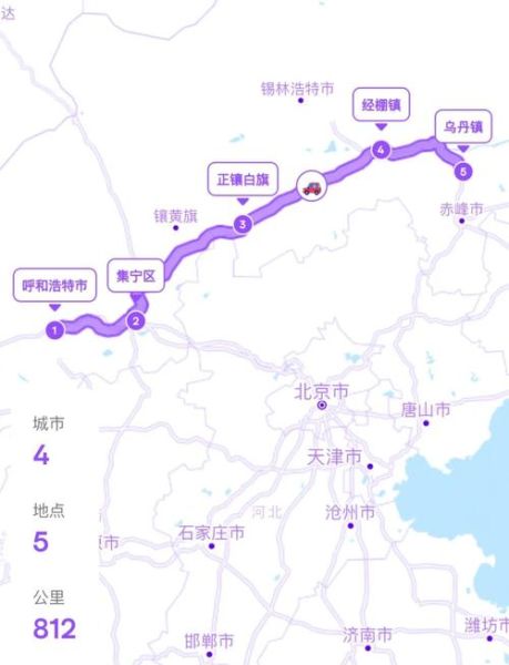 呼和浩特到北京高铁多久_呼和浩特到北京自驾路线怎么走-第2张图片-俊逸知识馆 呼和浩特到北京高铁多久_呼和浩特到北京自驾路线怎么走-第2张图片-俊逸知识馆