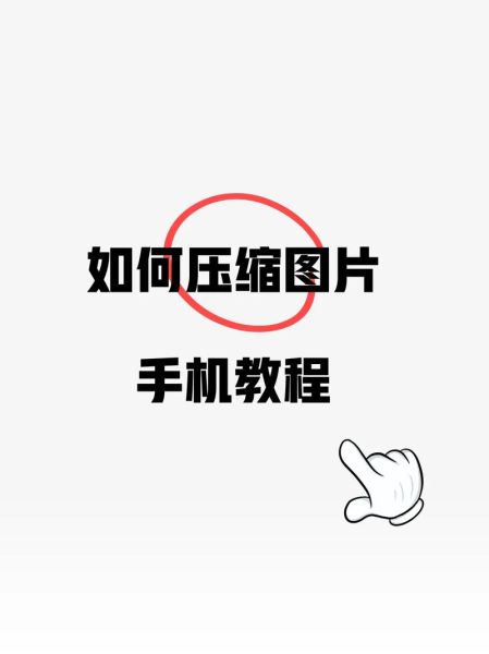 如何把图片缩小_图片压缩后清晰度会变差吗-第1张图片-俊逸知识馆