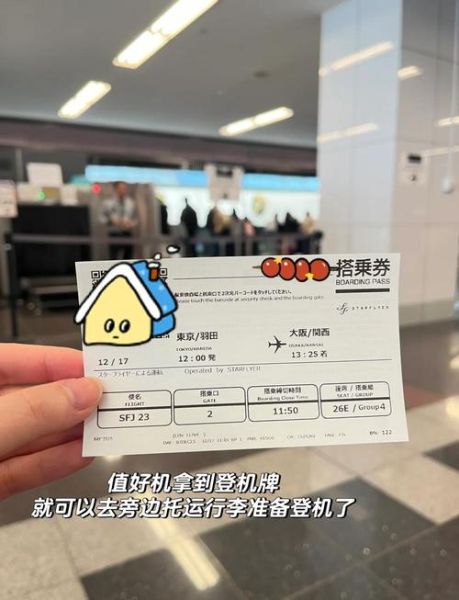 北京飞大阪航班价格_北京到大阪机票怎么买最便宜-第3张图片-俊逸知识馆