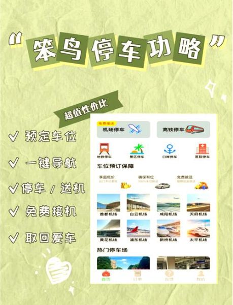 北京免费停车场在哪里_如何长期停放-第3张图片-俊逸知识馆 北京免费停车场在哪里_如何长期停放-第3张图片-俊逸知识馆