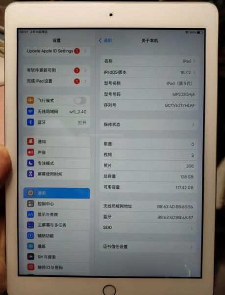 ipad5怎么样_ipad5值得买吗-第1张图片-俊逸知识馆