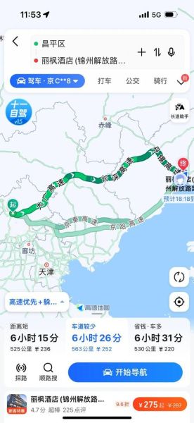 锦州到北京多少公里_自驾高速怎么走-第2张图片-俊逸知识馆