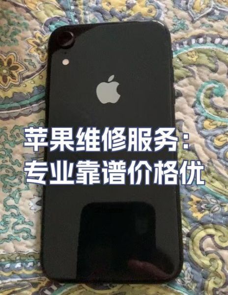 苹果售后怎么样_苹果官方维修价格贵吗-第3张图片-俊逸知识馆