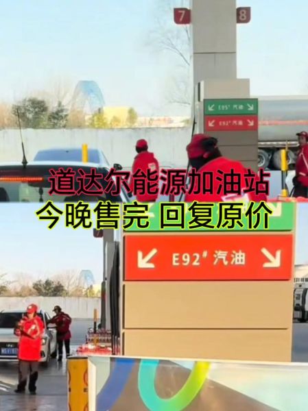 道达尔汽油怎么样_道达尔汽油优缺点-第3张图片-俊逸知识馆