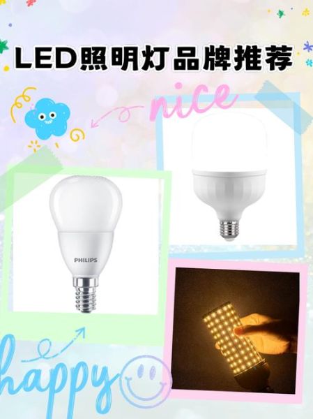 led灯怎么选_led灯哪个品牌好-第1张图片-俊逸知识馆