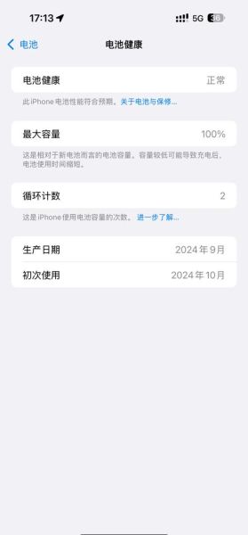 苹果手机续航怎么样_苹果续航多久-第3张图片-俊逸知识馆