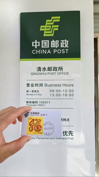 北京门头沟邮编是多少_门头沟邮编查询方法-第3张图片-俊逸知识馆 北京门头沟邮编是多少_门头沟邮编查询方法-第3张图片-俊逸知识馆
