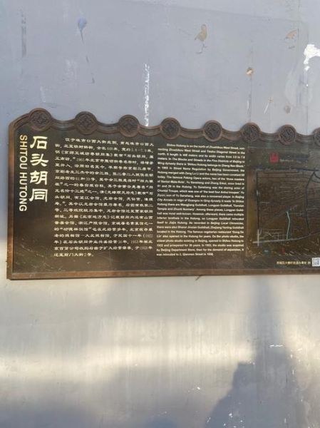 北京八大胡同在哪里_值得去吗-第1张图片-俊逸知识馆 北京八大胡同在哪里_值得去吗-第1张图片-俊逸知识馆