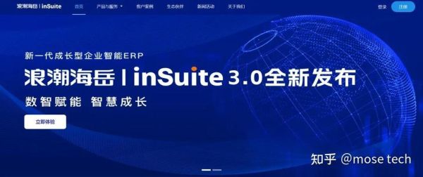 浪潮软件怎么样_浪潮软件值得去吗-第3张图片-俊逸知识馆